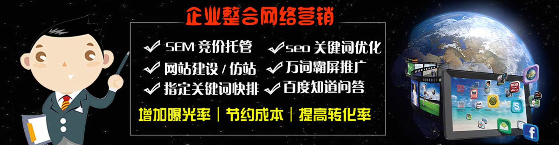尉氏网络推广竞价